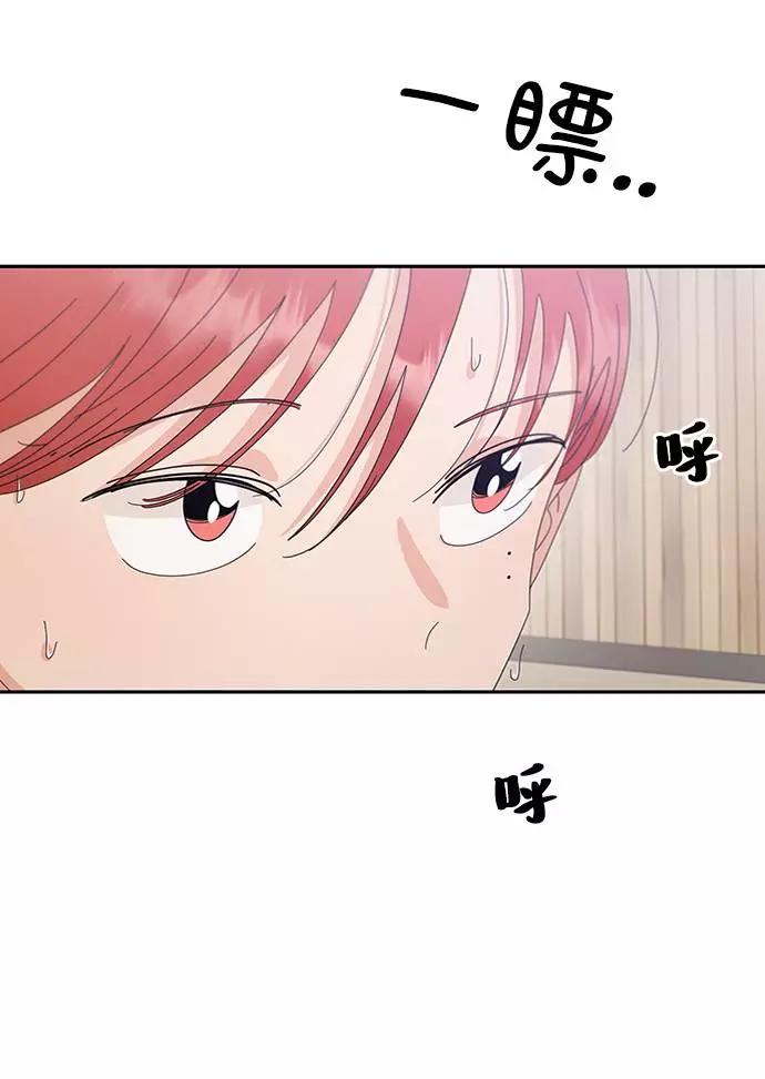 《金字塔游戏》[第62话] 靶子躲避球（1） 第82页