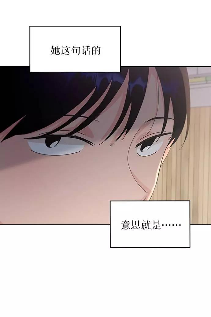 《金字塔游戏》[第62话] 靶子躲避球（1） 第19页