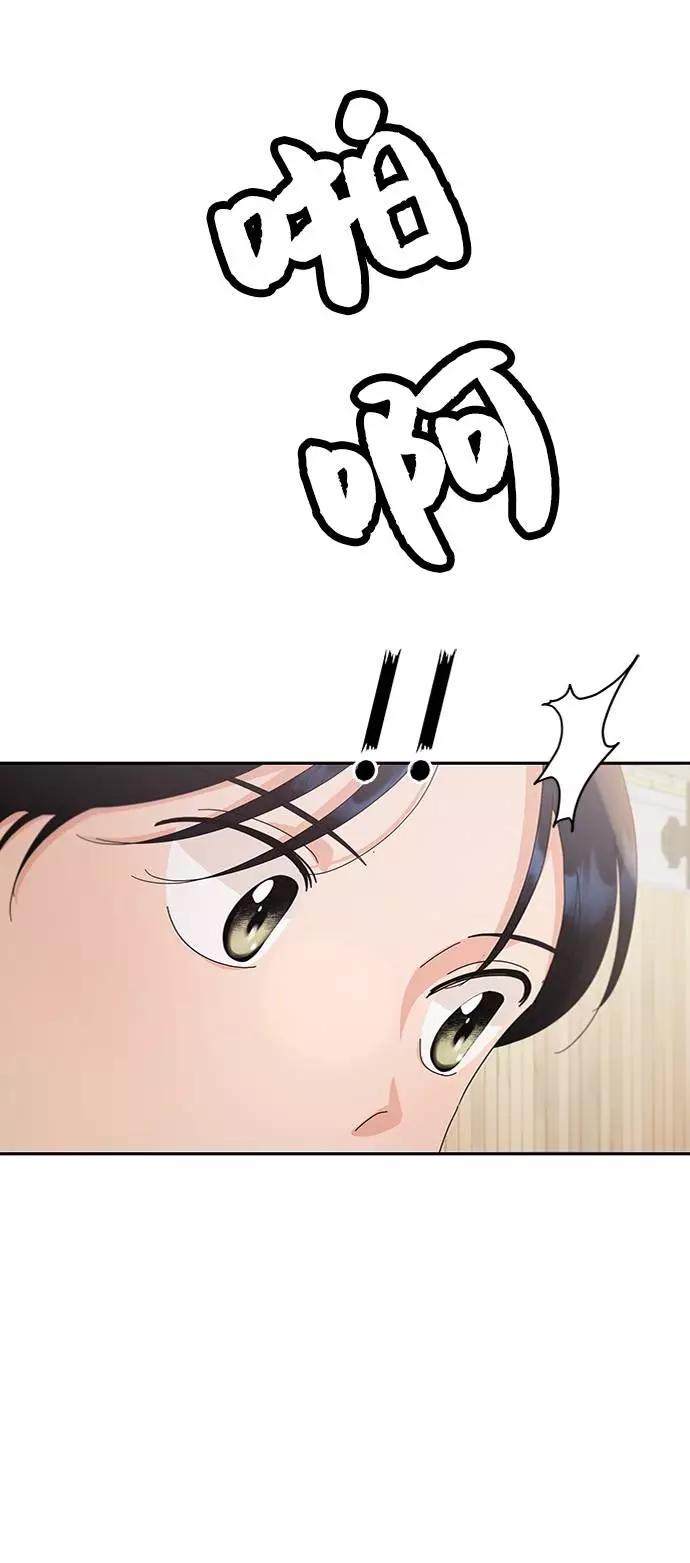 《金字塔游戏》[第62话] 靶子躲避球（1） 第62页