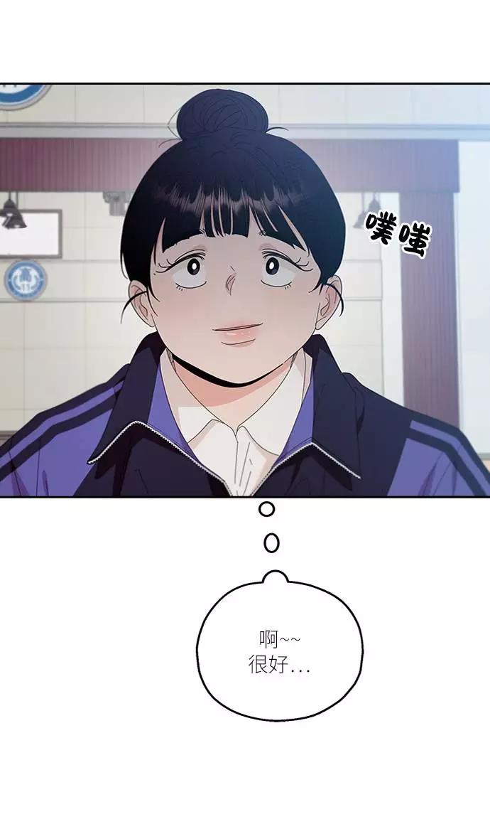 《金字塔游戏》[第62话] 靶子躲避球（1） 第88页