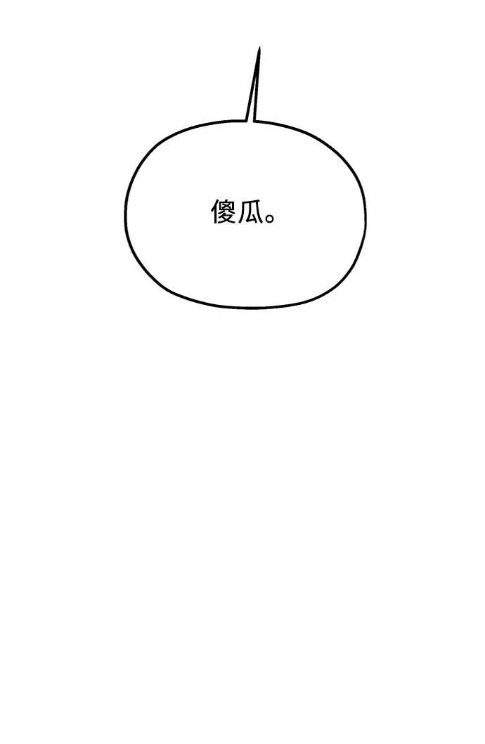 《金字塔游戏》[第62话] 靶子躲避球（1） 第64页