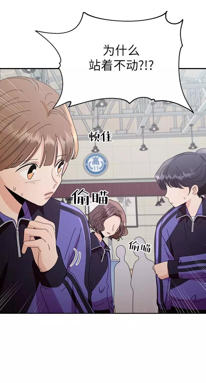 《金字塔游戏》[第63话] 靶子躲避球（2） 第32页