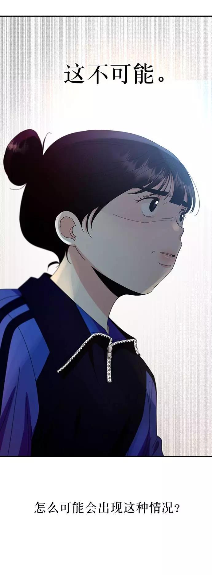 《金字塔游戏》[第63话] 靶子躲避球（2） 第35页