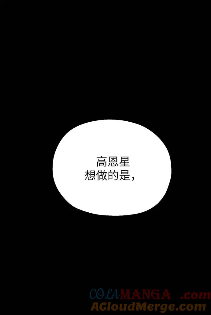 《金字塔游戏》[第63话] 靶子躲避球（2） 第46页