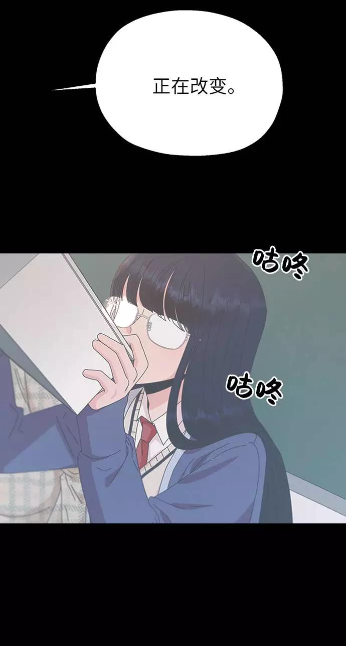 《金字塔游戏》[第63话] 靶子躲避球（2） 第44页