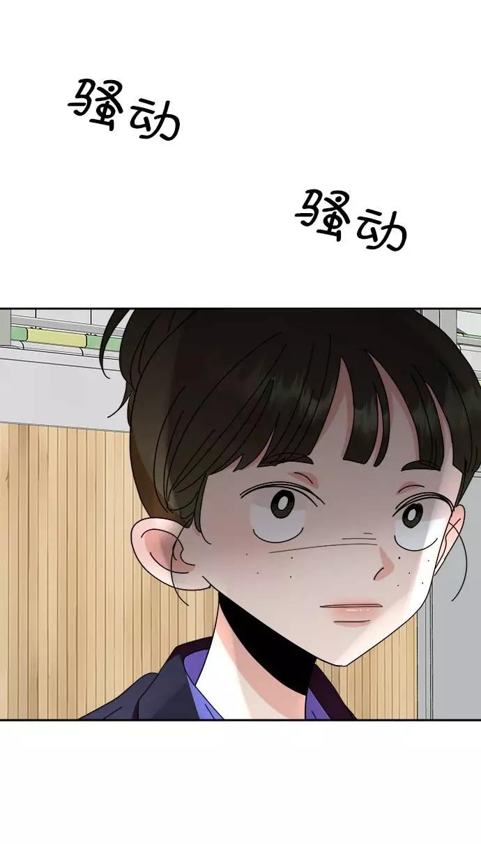 《金字塔游戏》[第63话] 靶子躲避球（2） 第87页