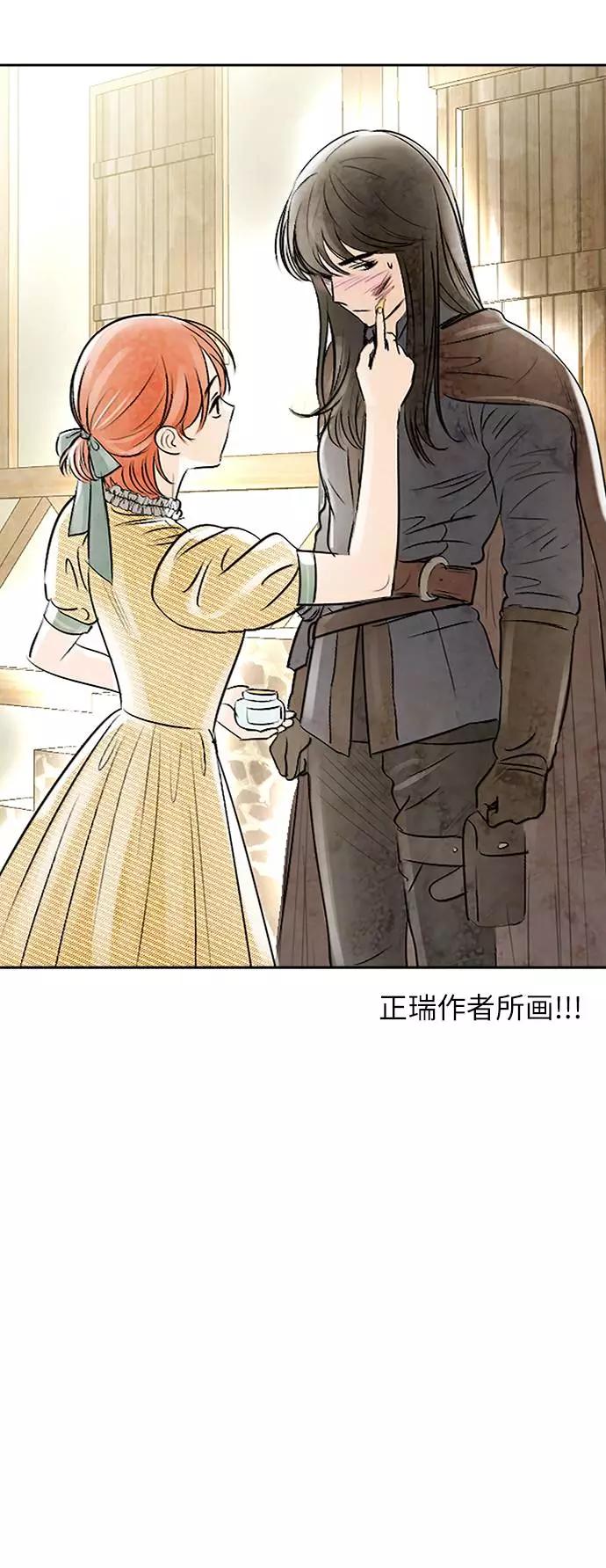 《金字塔游戏》[第63话] 靶子躲避球（2） 第27页