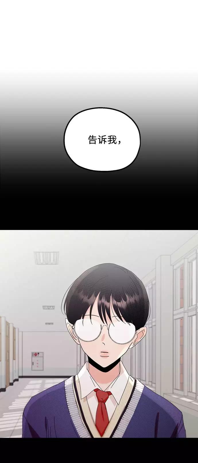 《金字塔游戏》[第63话] 靶子躲避球（2） 第39页