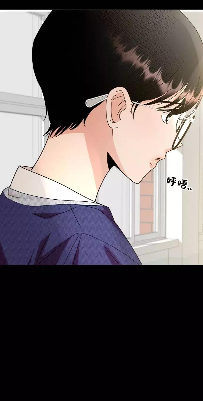 《金字塔游戏》[第63话] 靶子躲避球（2） 第45页