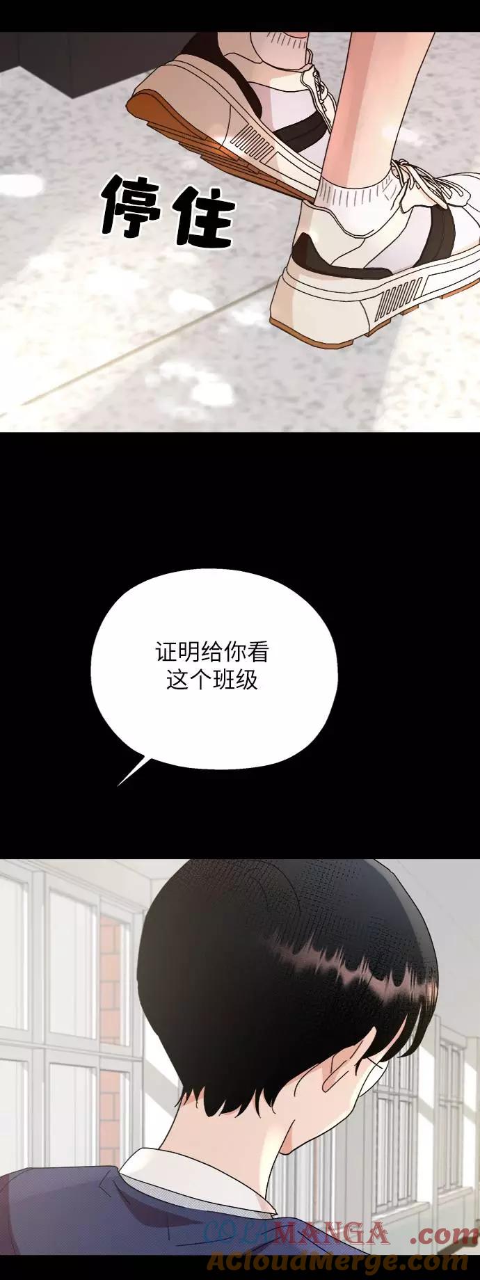 《金字塔游戏》[第63话] 靶子躲避球（2） 第43页