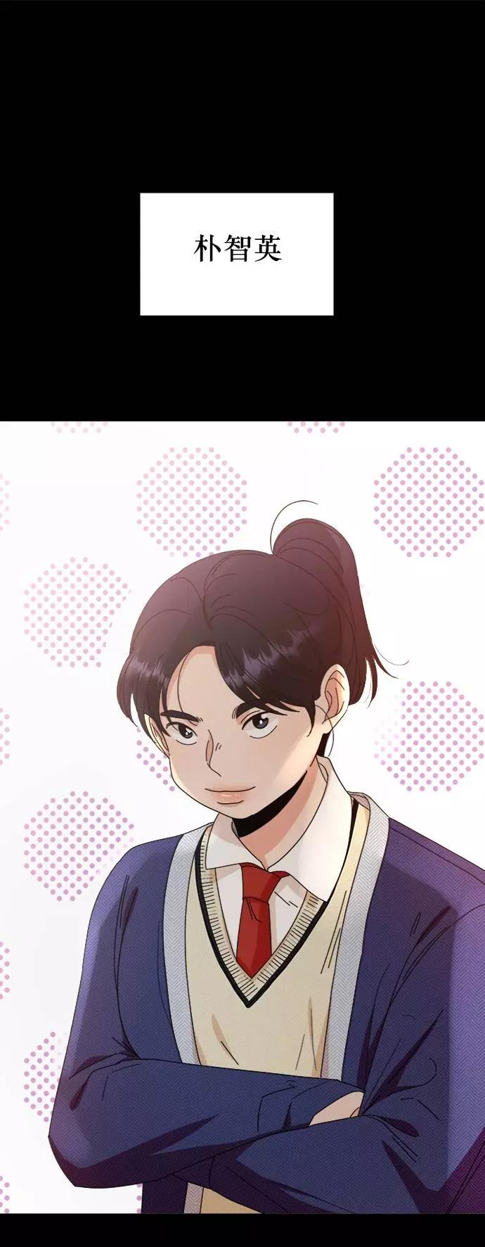 《金字塔游戏》[第63话] 靶子躲避球（2） 第14页