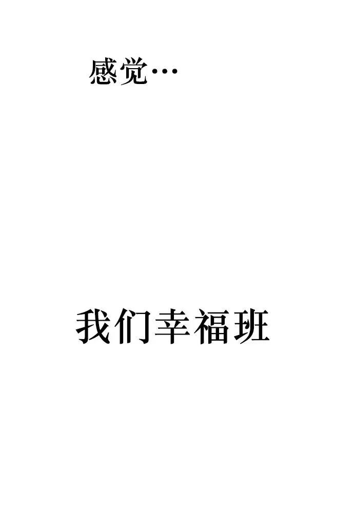 《金字塔游戏》[第63话] 靶子躲避球（2） 第23页