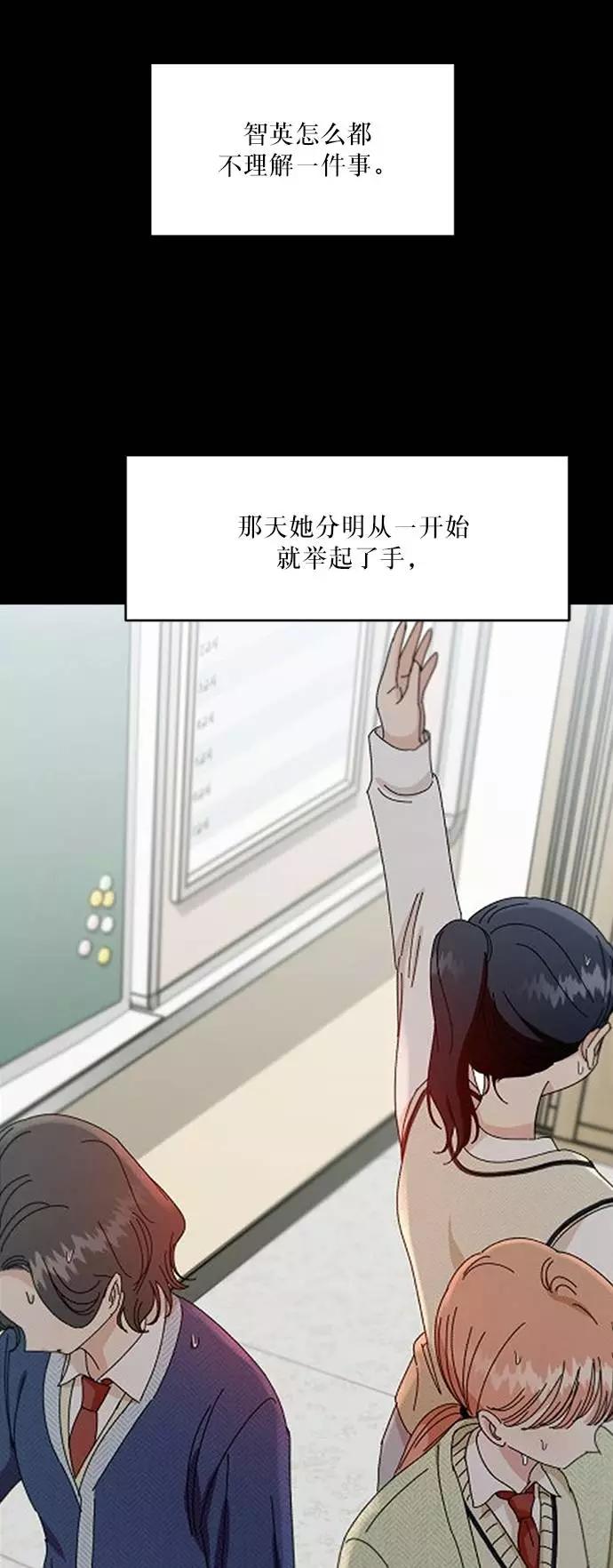 《金字塔游戏》[第63话] 靶子躲避球（2） 第15页