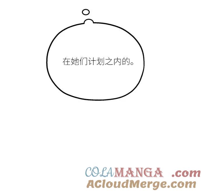 《金字塔游戏》[第63话] 靶子躲避球（2） 第67页