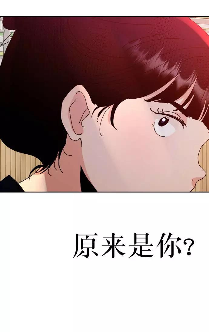 《金字塔游戏》[第63话] 靶子躲避球（2） 第78页