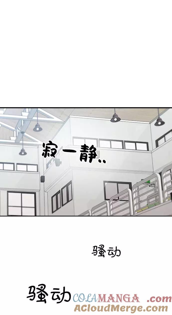 《金字塔游戏》[第63话] 靶子躲避球（2） 第28页