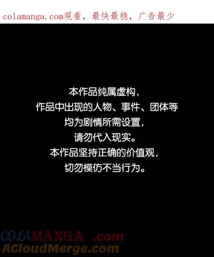 《金字塔游戏》[第63话] 靶子躲避球（2） 第1页