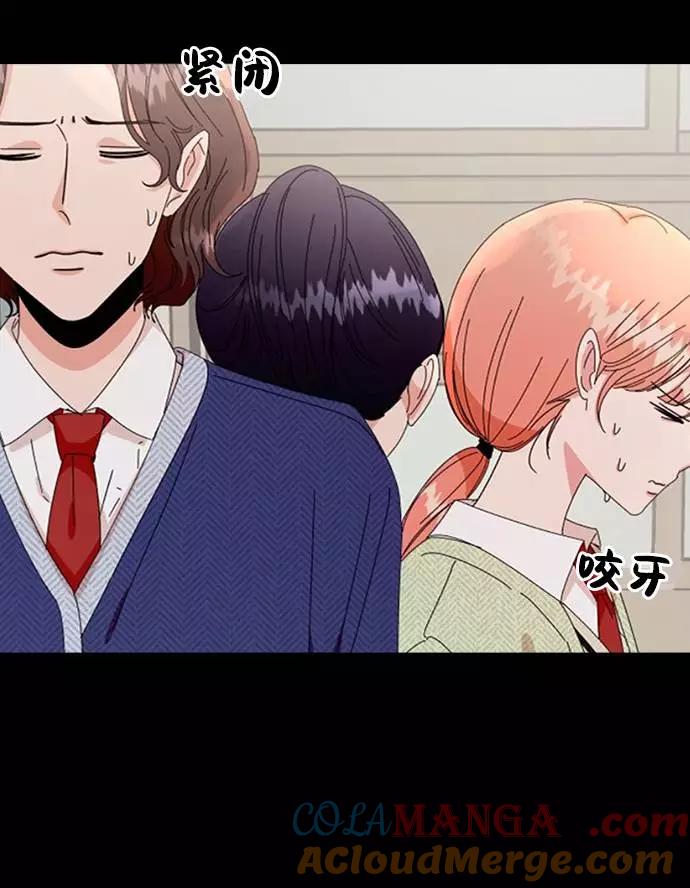 《金字塔游戏》[第63话] 靶子躲避球（2） 第7页