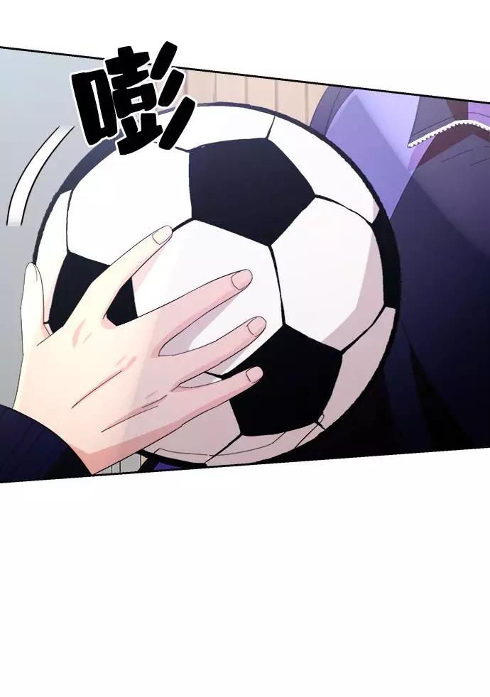 《金字塔游戏》[第63话] 靶子躲避球（2） 第72页