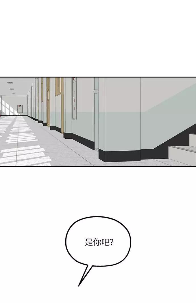 《金字塔游戏》[第63话] 靶子躲避球（2） 第89页