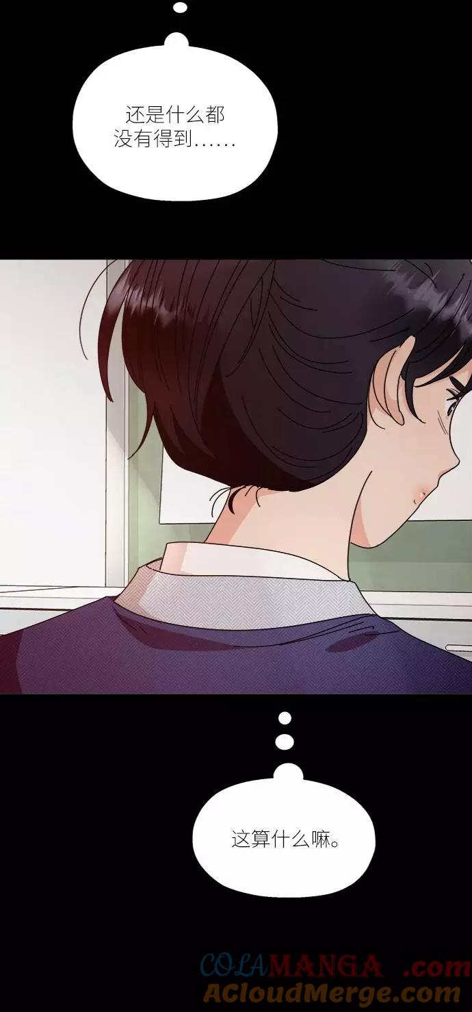 《金字塔游戏》[第63话] 靶子躲避球（2） 第19页