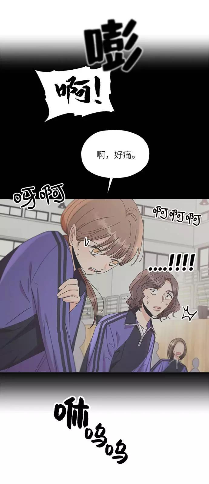 《金字塔游戏》[第63话] 靶子躲避球（2） 第33页