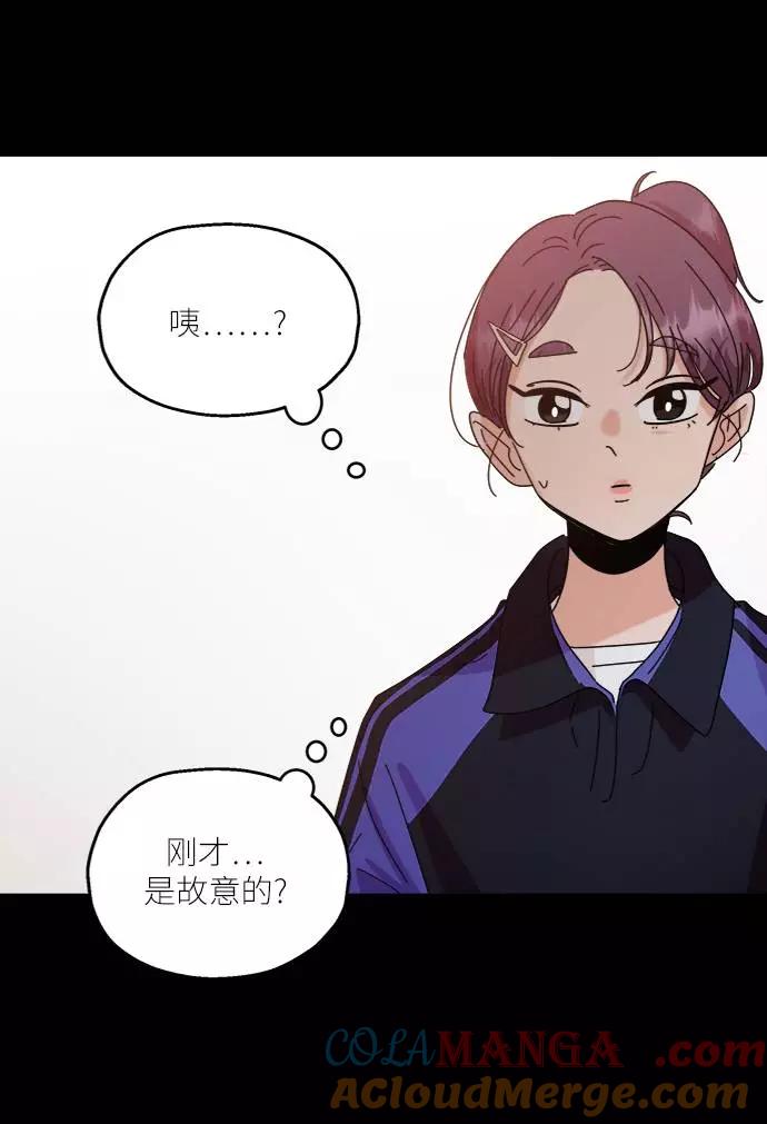 《金字塔游戏》[第63话] 靶子躲避球（2） 第61页