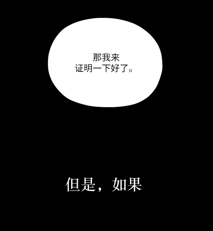 《金字塔游戏》[第64话] 线团（1） 第30页