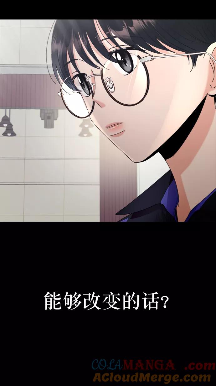 《金字塔游戏》[第64话] 线团（1） 第34页
