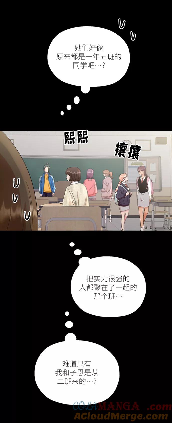 《金字塔游戏》[第64话] 线团（1） 第4页