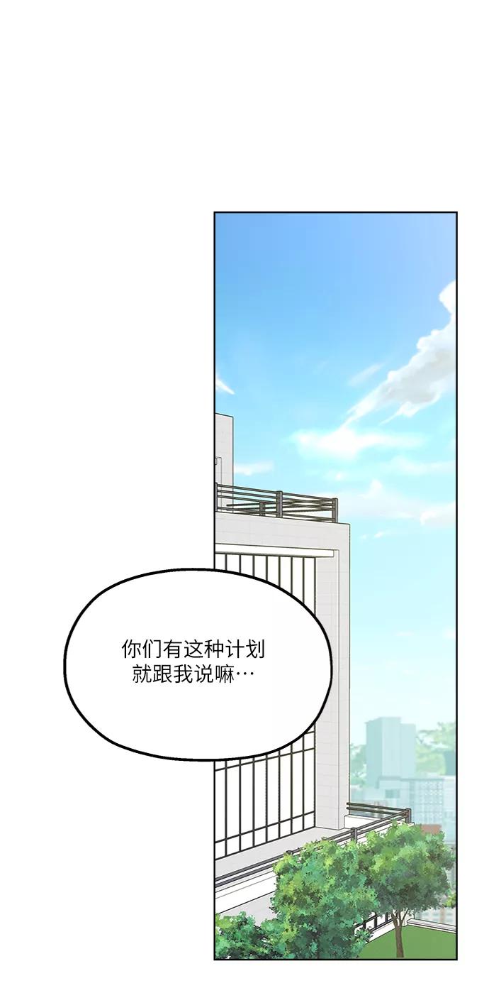 《金字塔游戏》[第64话] 线团（1） 第53页