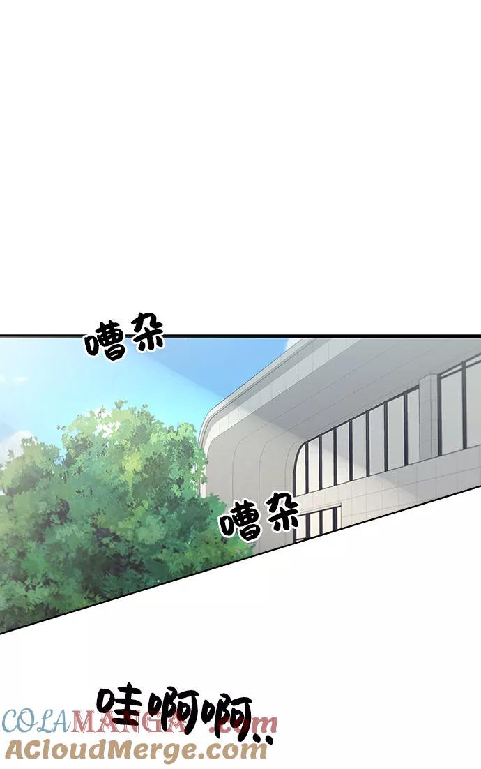《金字塔游戏》[第64话] 线团（1） 第13页
