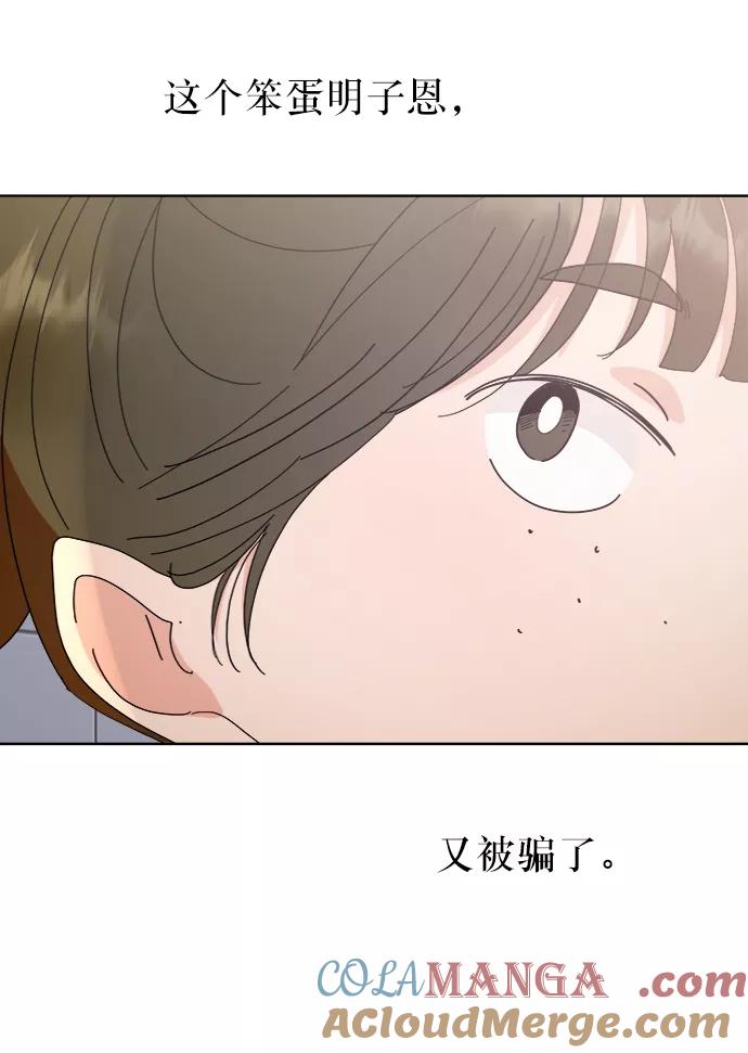 《金字塔游戏》[第64话] 线团（1） 第64页