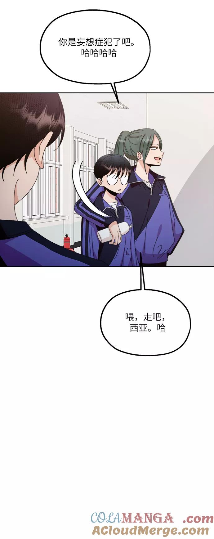 《金字塔游戏》[第64话] 线团（1） 第46页
