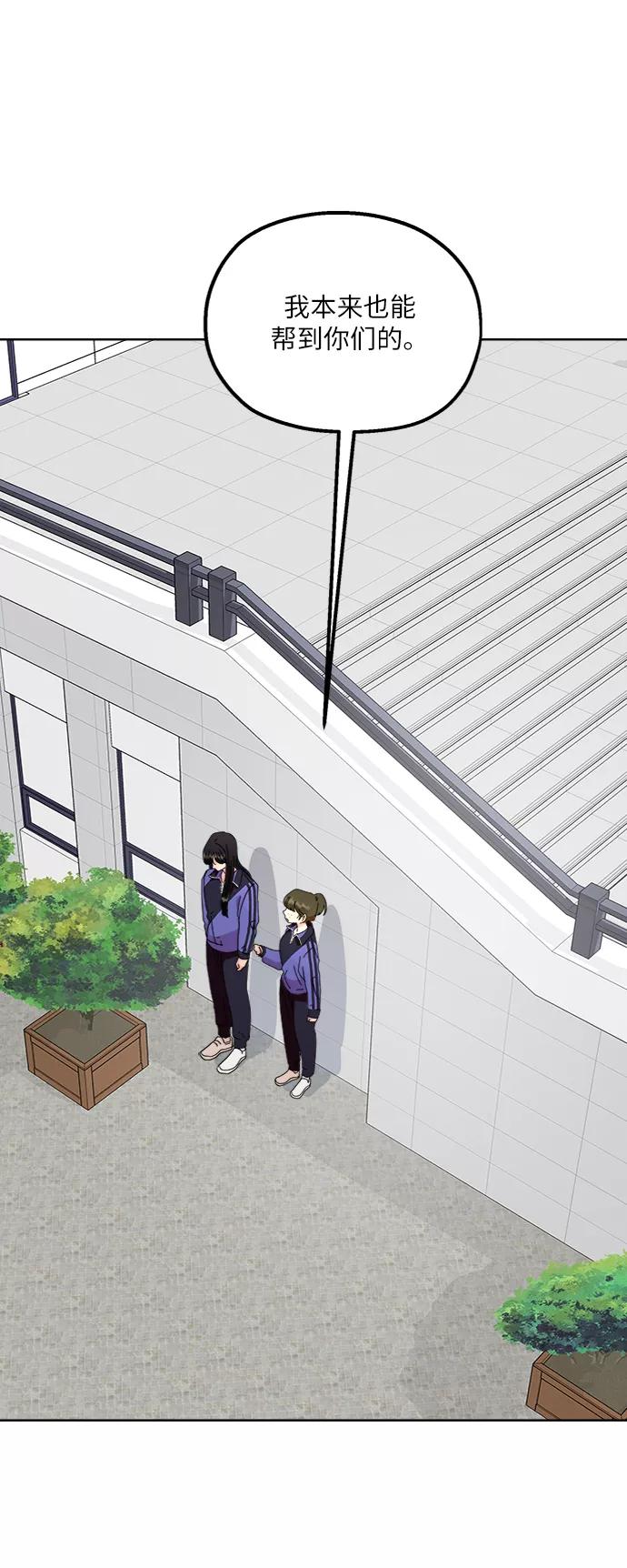 《金字塔游戏》[第64话] 线团（1） 第54页