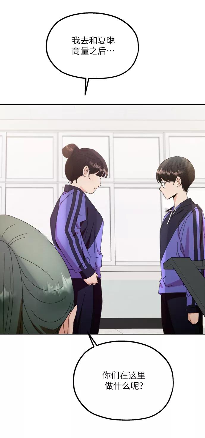 《金字塔游戏》[第64话] 线团（1） 第41页