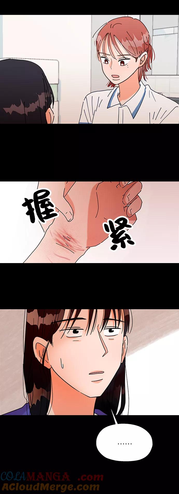 《金字塔游戏》[第64话] 线团（1） 第73页
