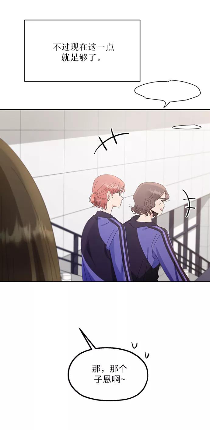 《金字塔游戏》[第64话] 线团（1） 第20页