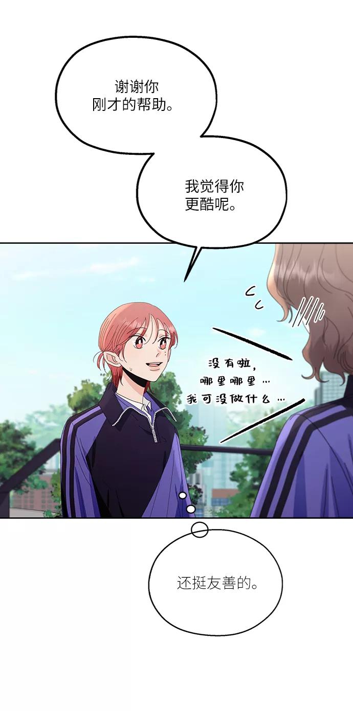 《金字塔游戏》[第64话] 线团（1） 第17页
