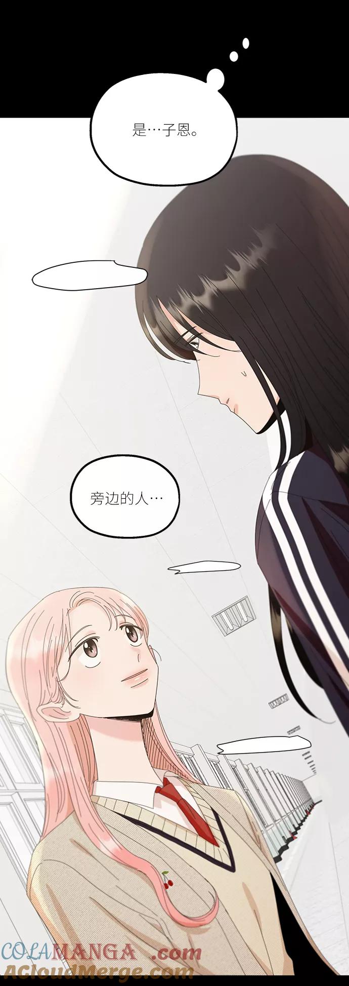 《金字塔游戏》[第64话] 线团（1） 第10页