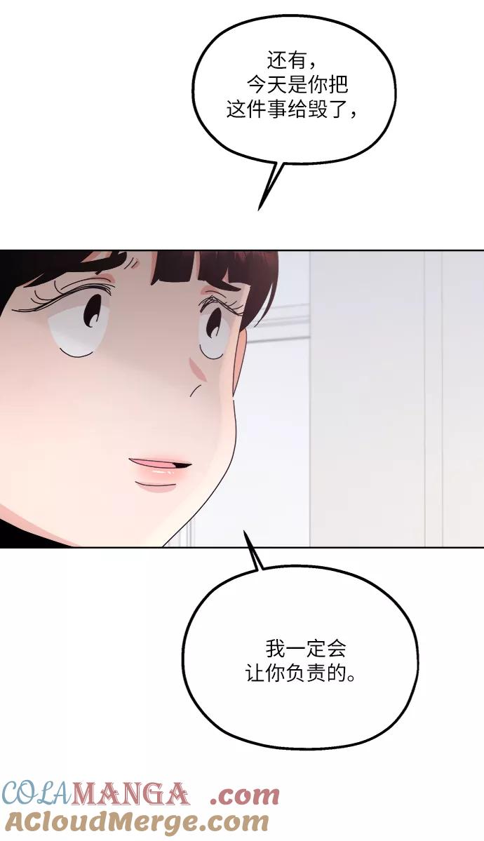 《金字塔游戏》[第64话] 线团（1） 第40页
