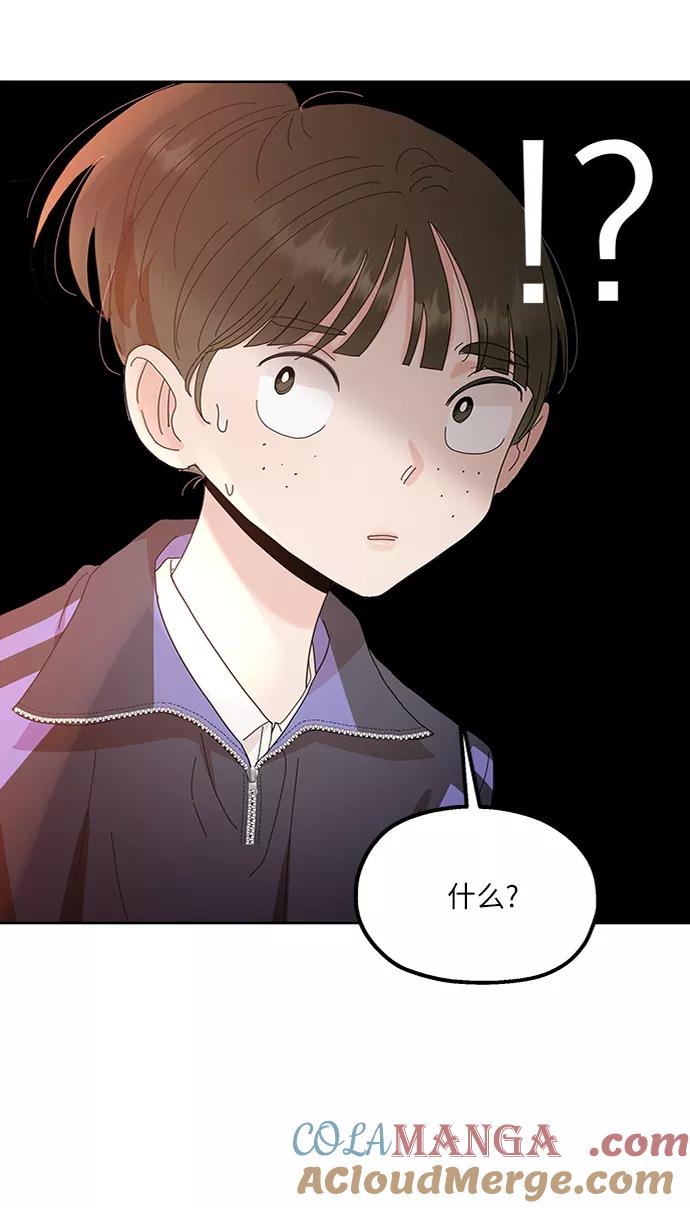 《金字塔游戏》[第64话] 线团（1） 第70页