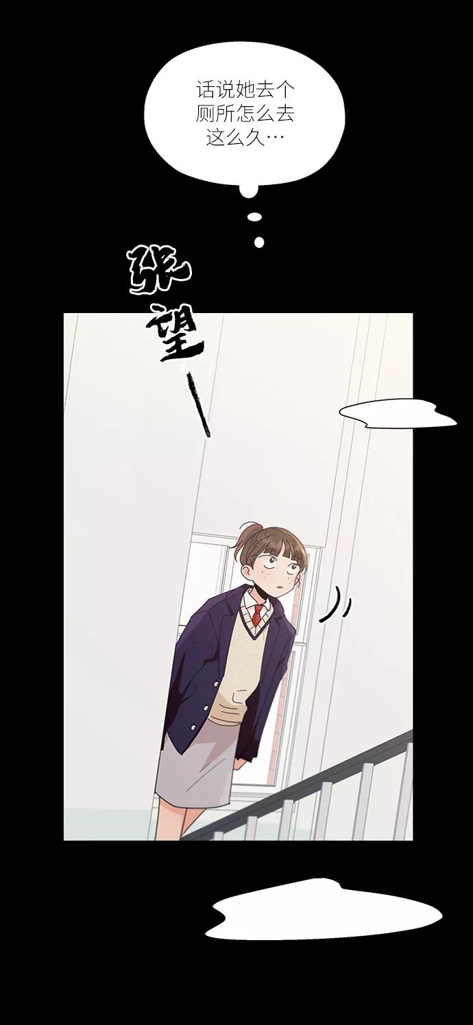 《金字塔游戏》[第64话] 线团（1） 第8页