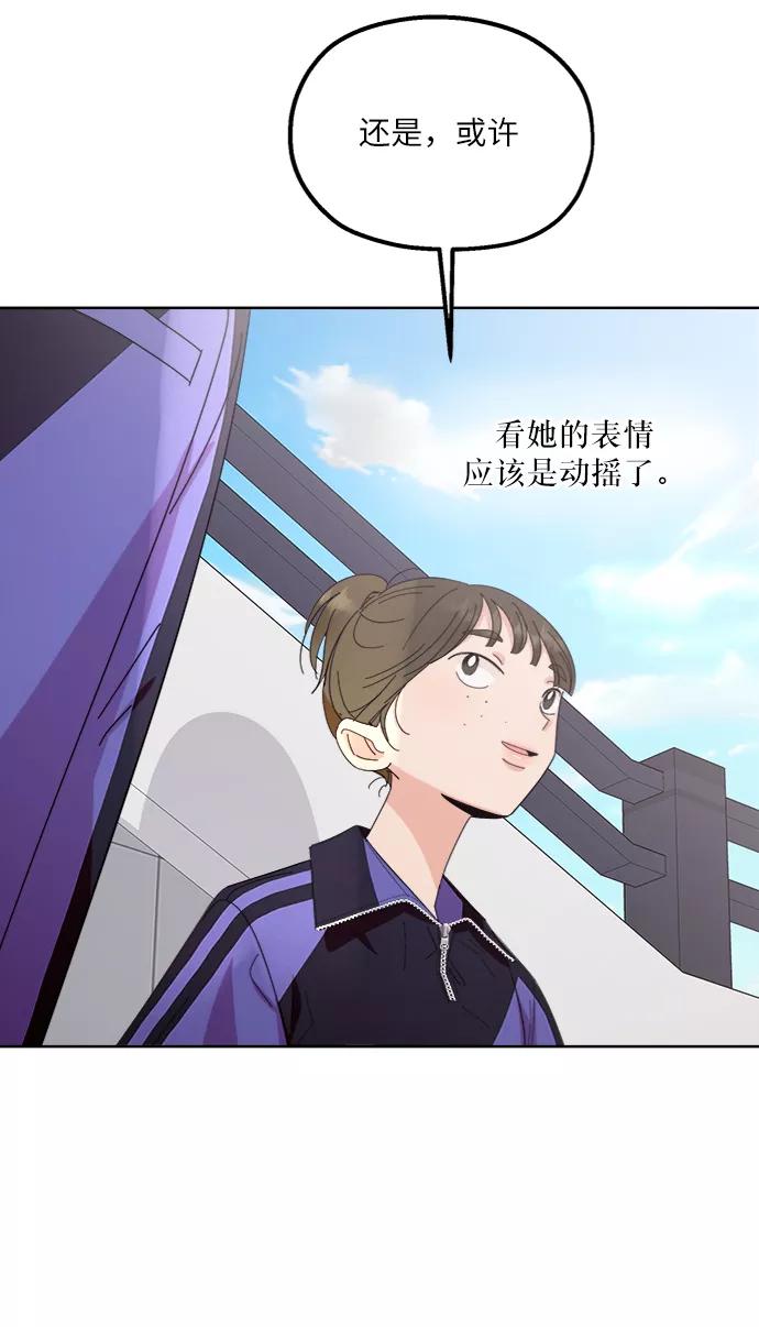 《金字塔游戏》[第64话] 线团（1） 第63页