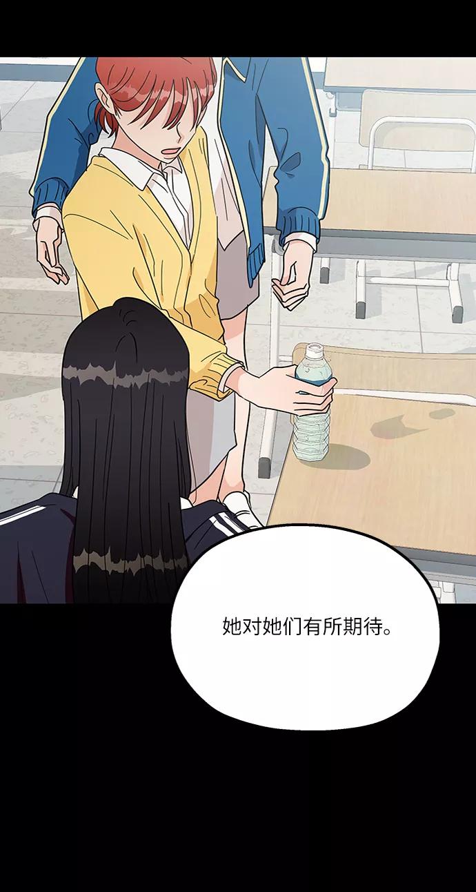 《金字塔游戏》[第64话] 线团（1） 第72页