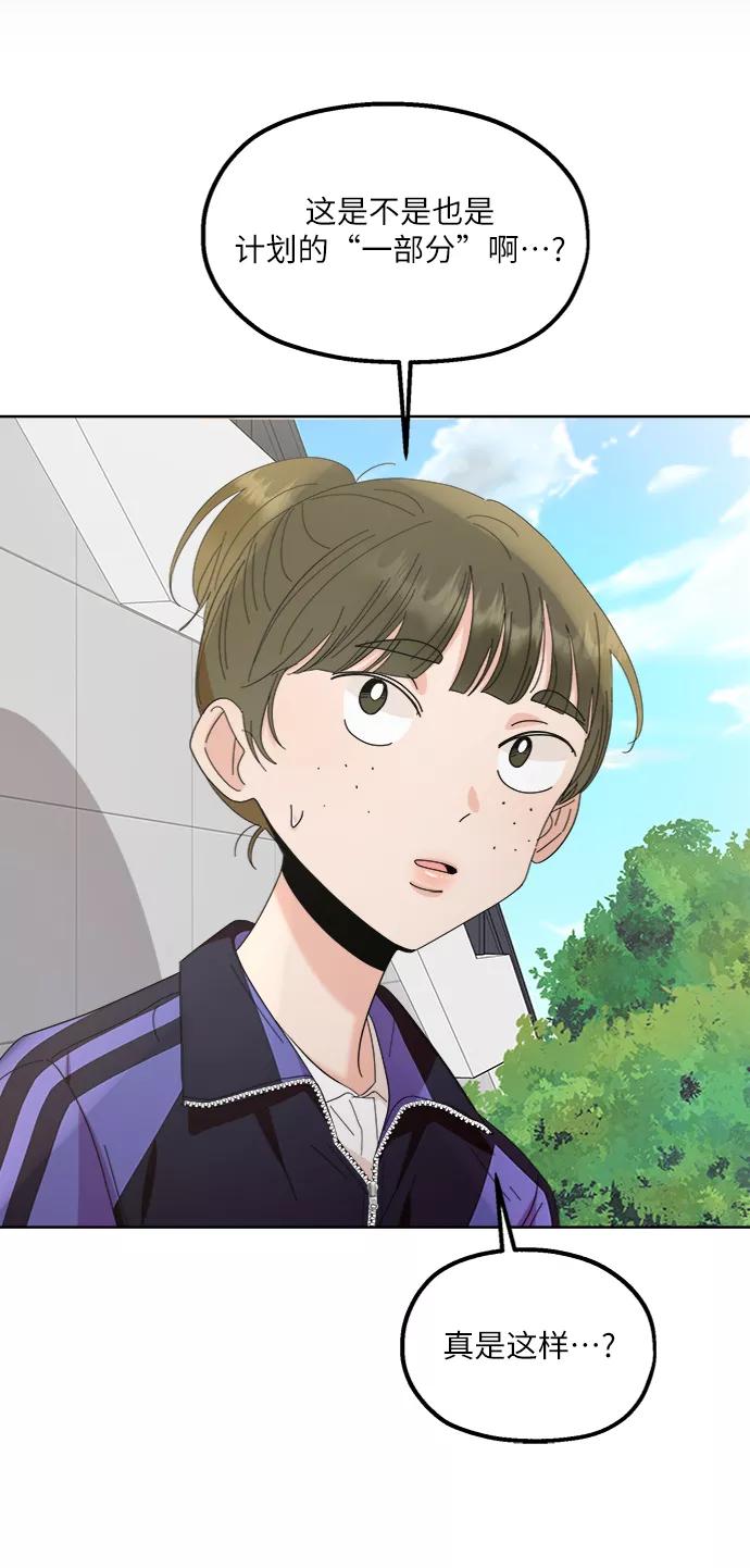 《金字塔游戏》[第64话] 线团（1） 第59页