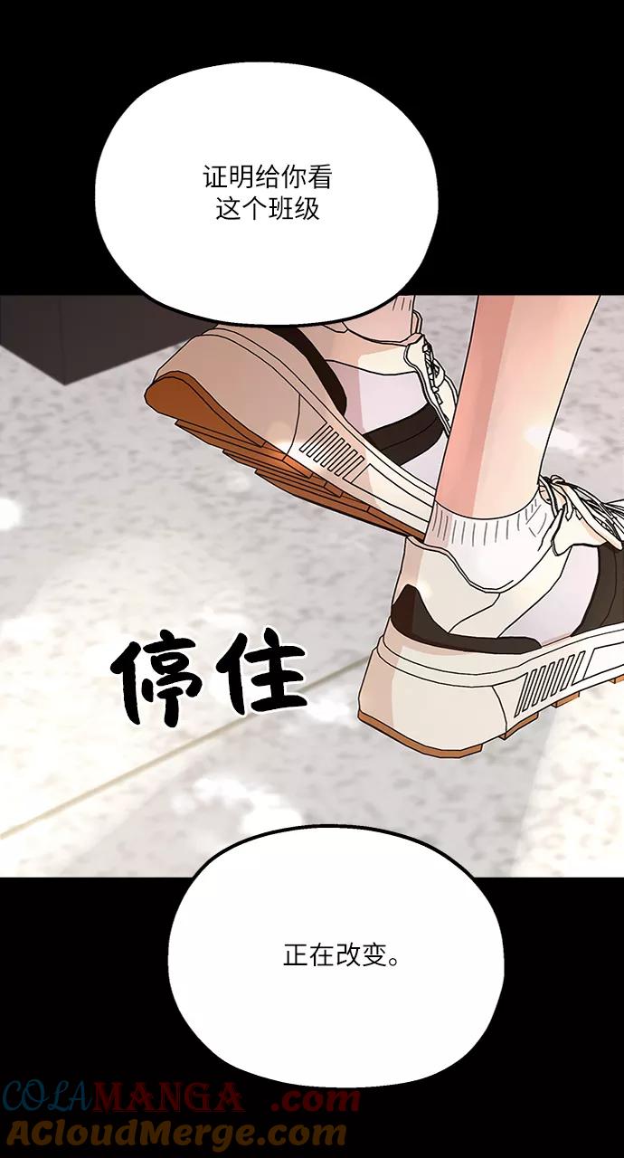 《金字塔游戏》[第64话] 线团（1） 第31页
