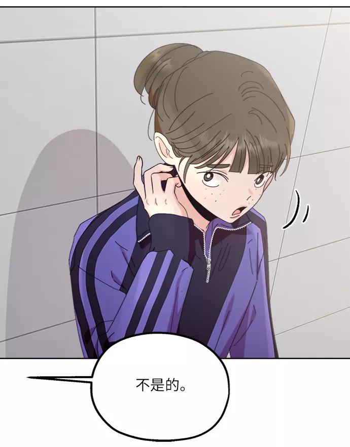 《金字塔游戏》[第64话] 线团（1） 第68页