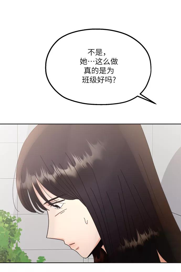 《金字塔游戏》[第64话] 线团（1） 第62页