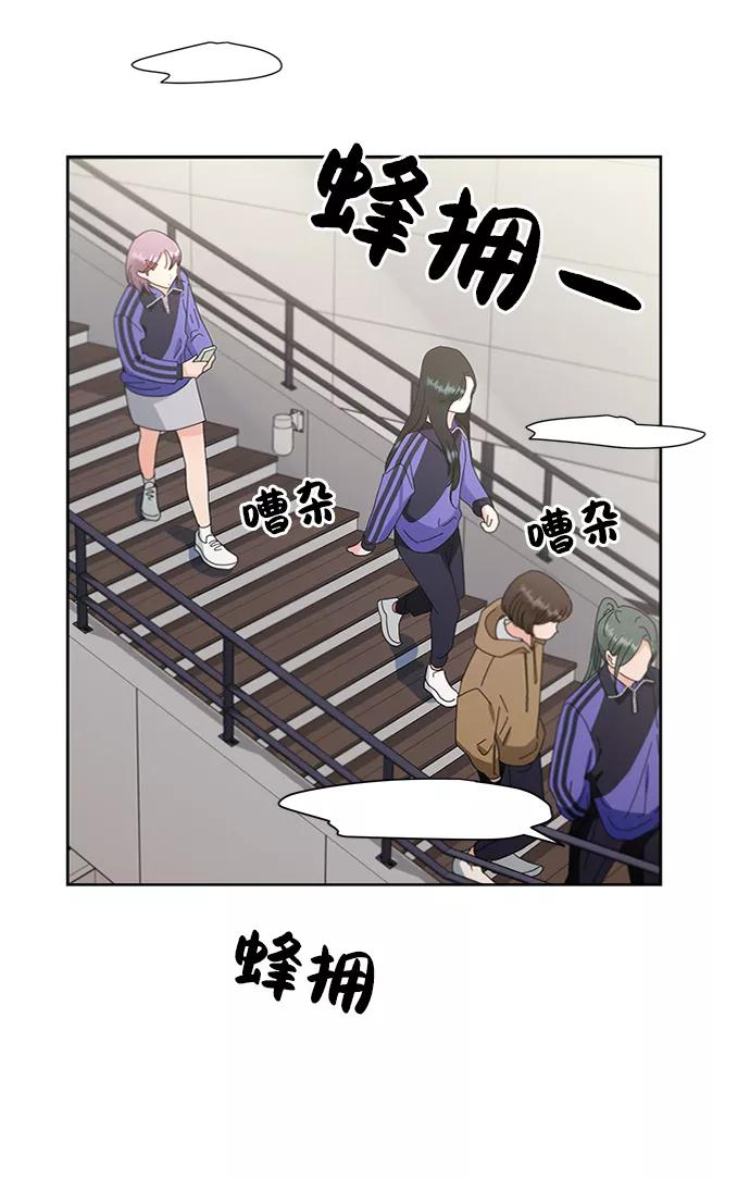《金字塔游戏》[第64话] 线团（1） 第14页
